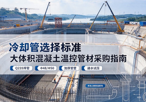 广灵冷却管选择标准